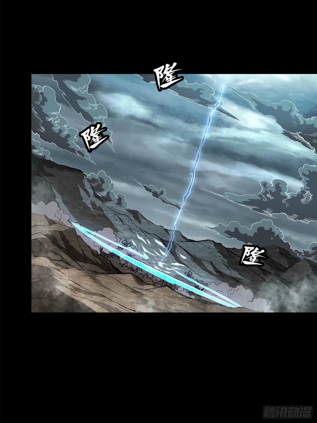 Legend of Star Genera ชนจีน ตอนที่ 112 หน้า 10