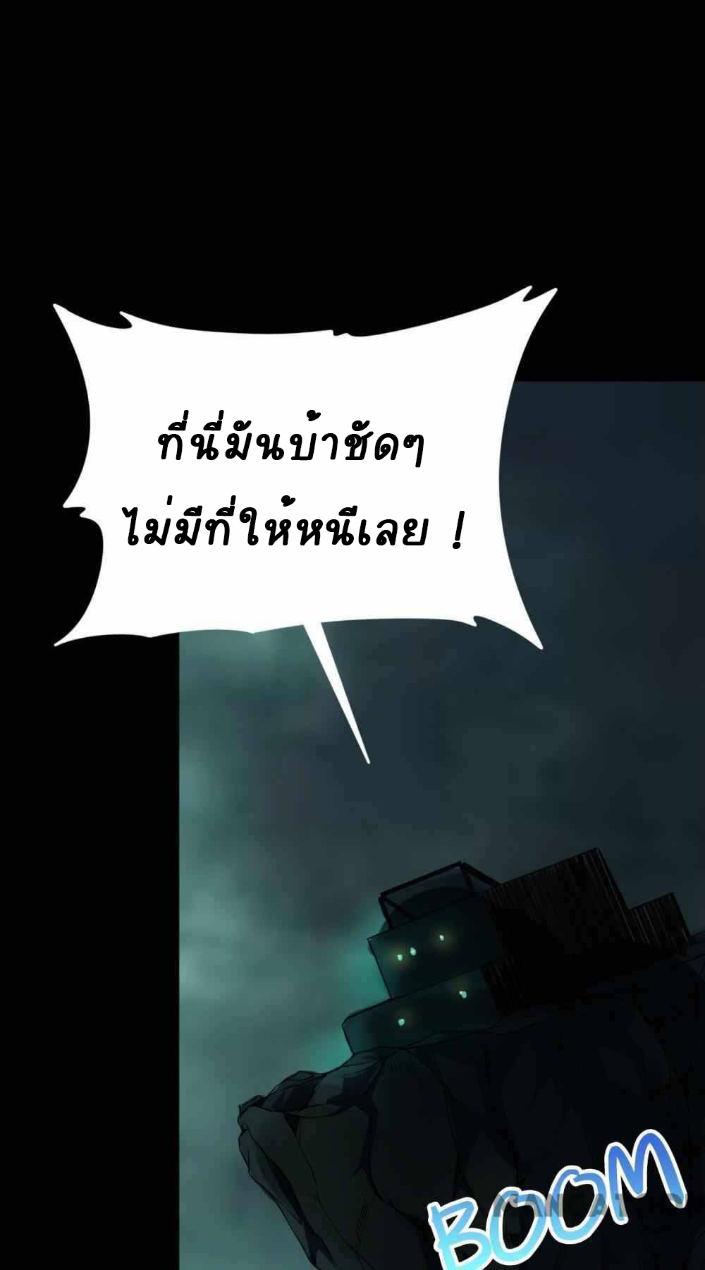 การผจญภัยในดินแดนสรวงสวรรค์ ตอนที่ 19 หน้า 6