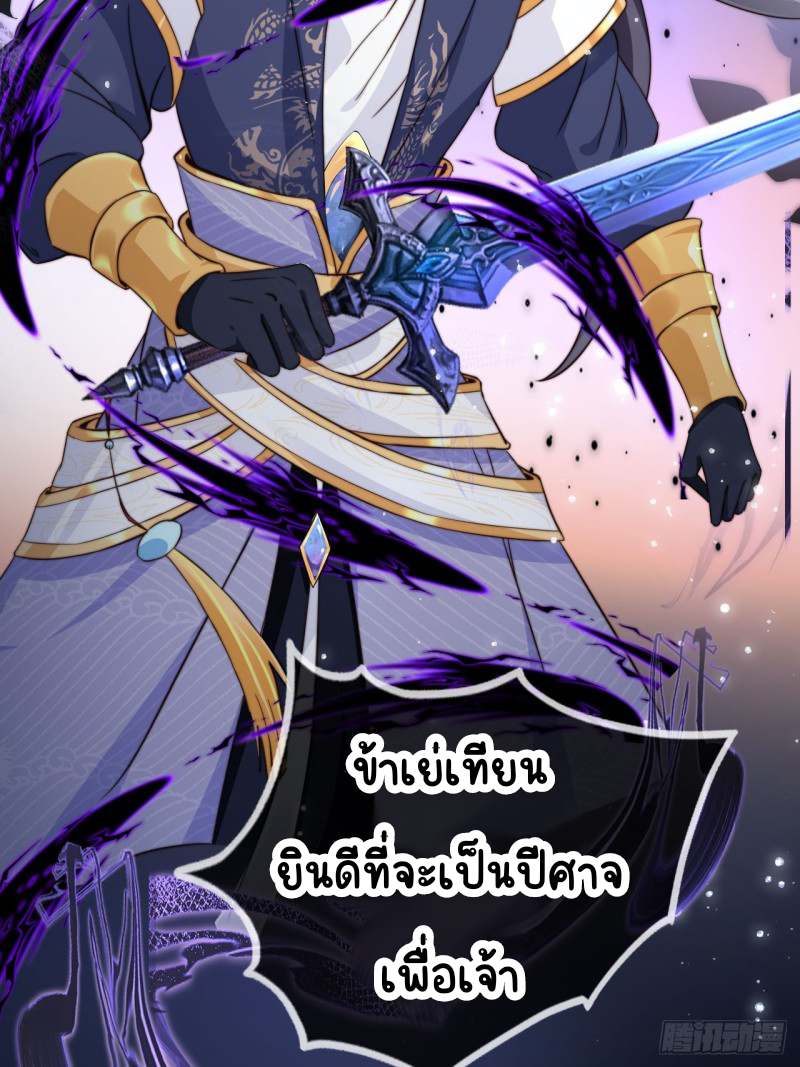 ระบบแย่งชิงโชคลาภ ตอนที่ 3 หน้า 35