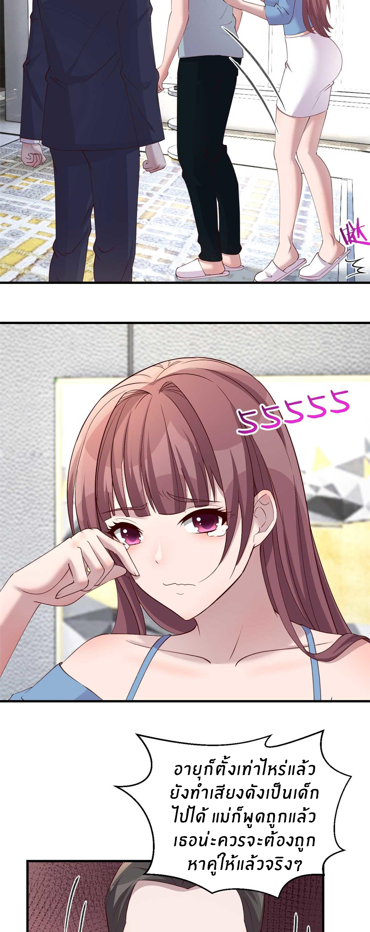 พี่สาวอยากเล่นคุณ ตอนที่ 191 หน้า 30