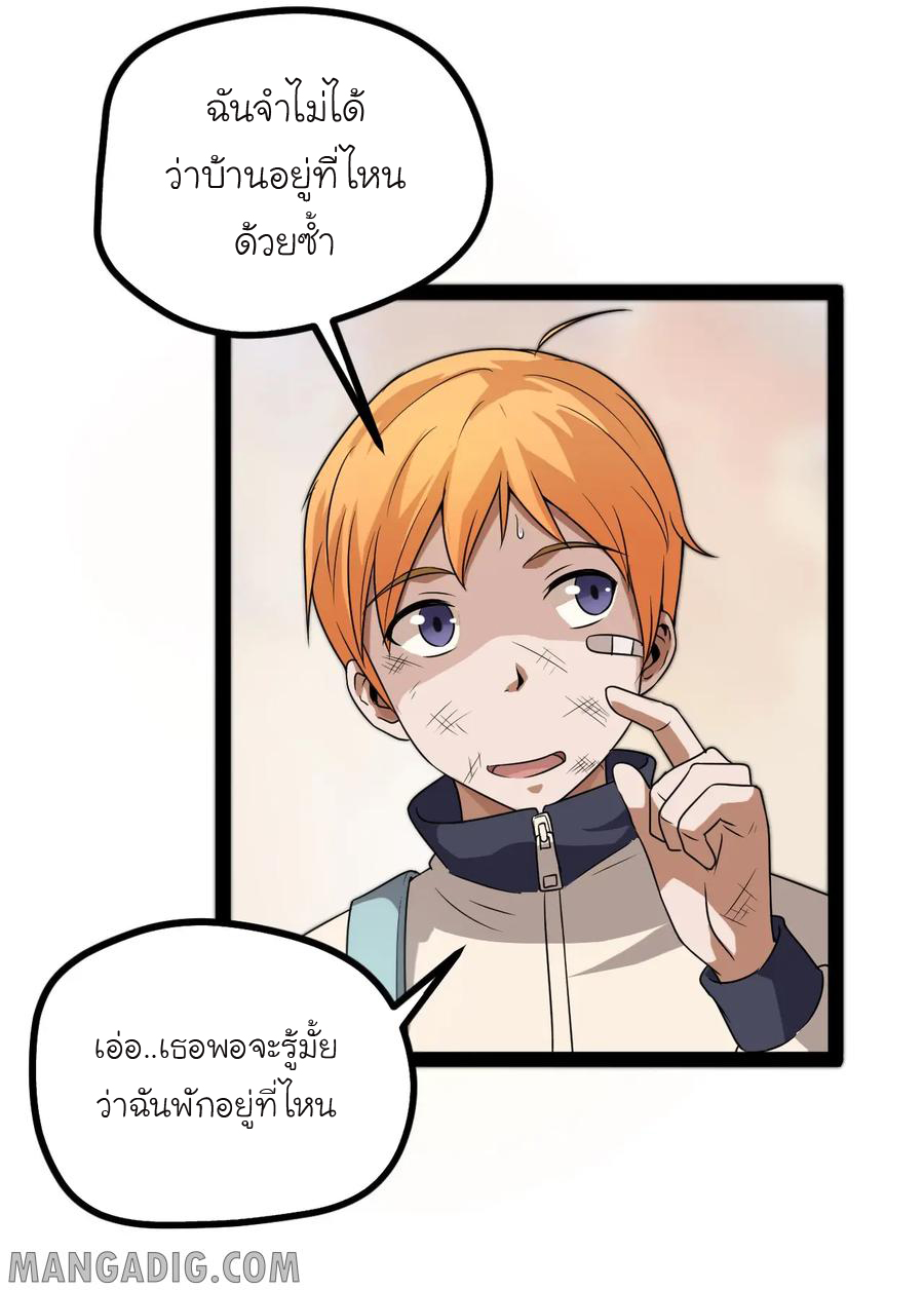 หัวหน้ามาเฟียกลับมาอายุ 16 อีกครั้ง ตอนที่ 6 หน้า 6