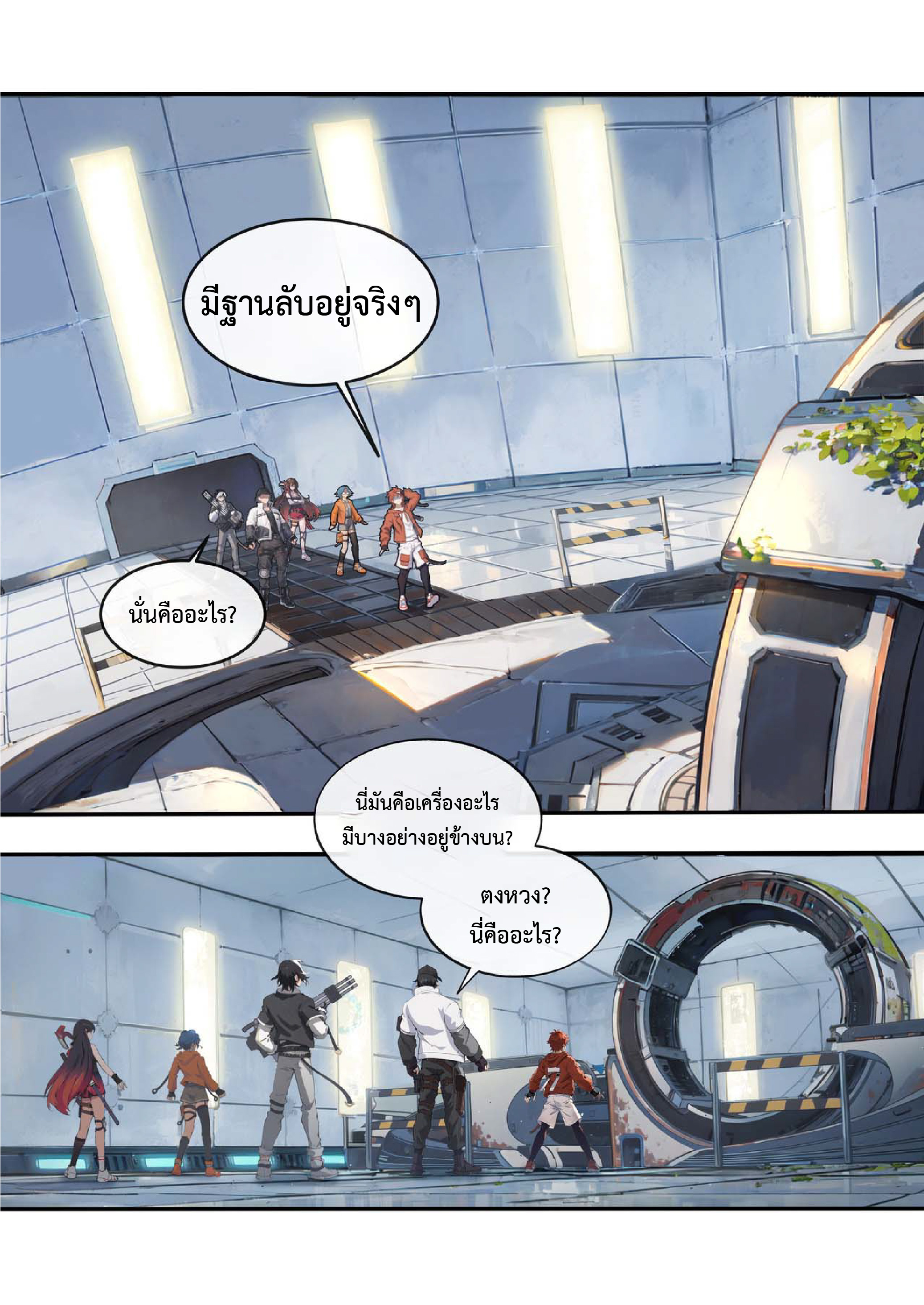 จู้หรงเทพแห่งไฟแห่งภูเขาทะเล ตอนที่ 3 หน้า 2