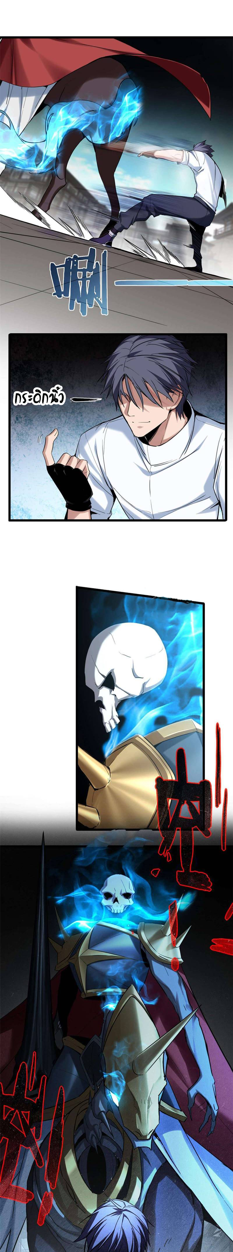 [ชนจีน] ฉันแค่อยากเล่นเกมส์เงียบๆ [I Just Want to Play the Game Quietly] ตอนที่ 14 หน้า 2