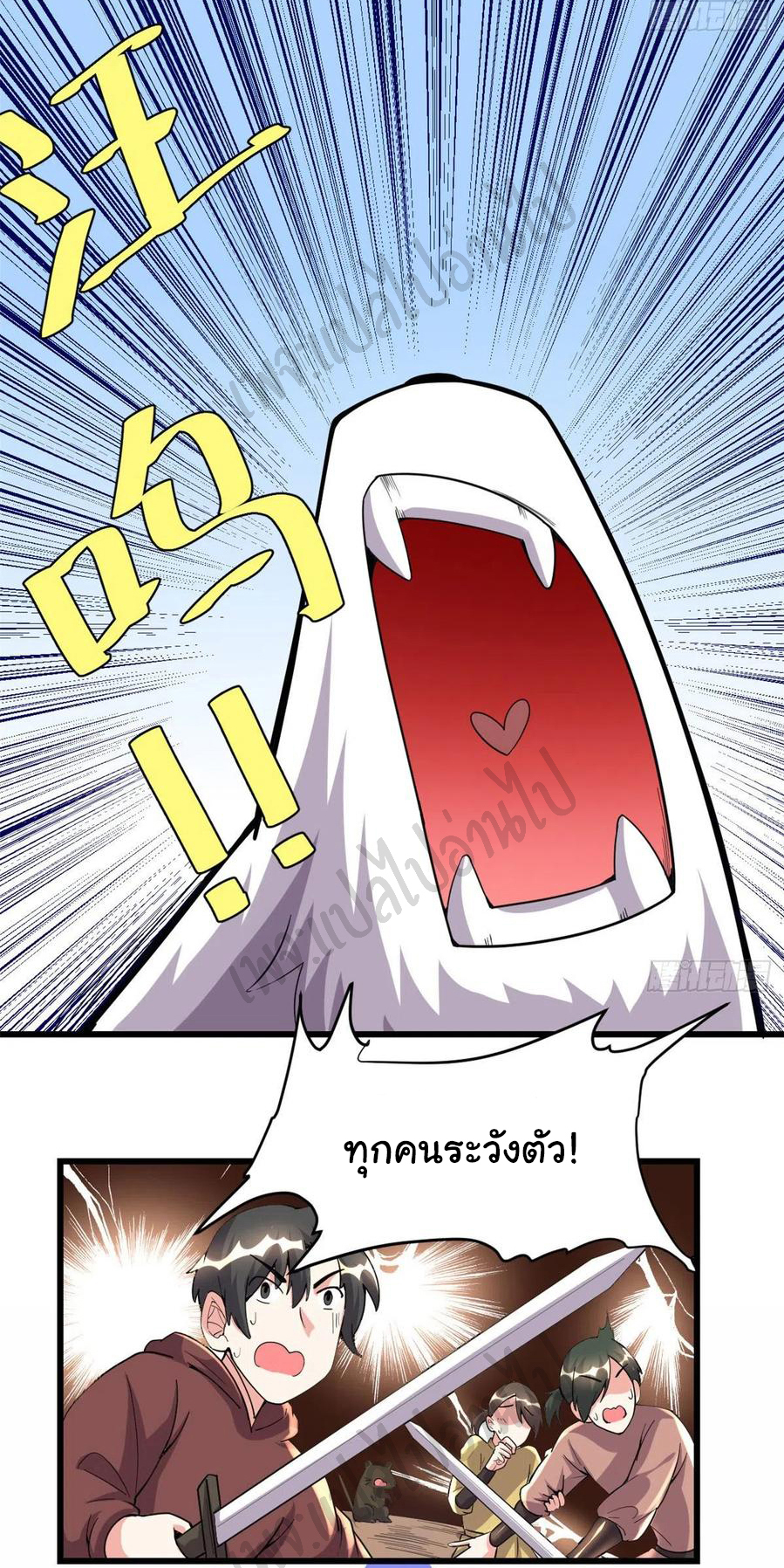 I might be a fake fairy ตอนที่ 193 หน้า 9