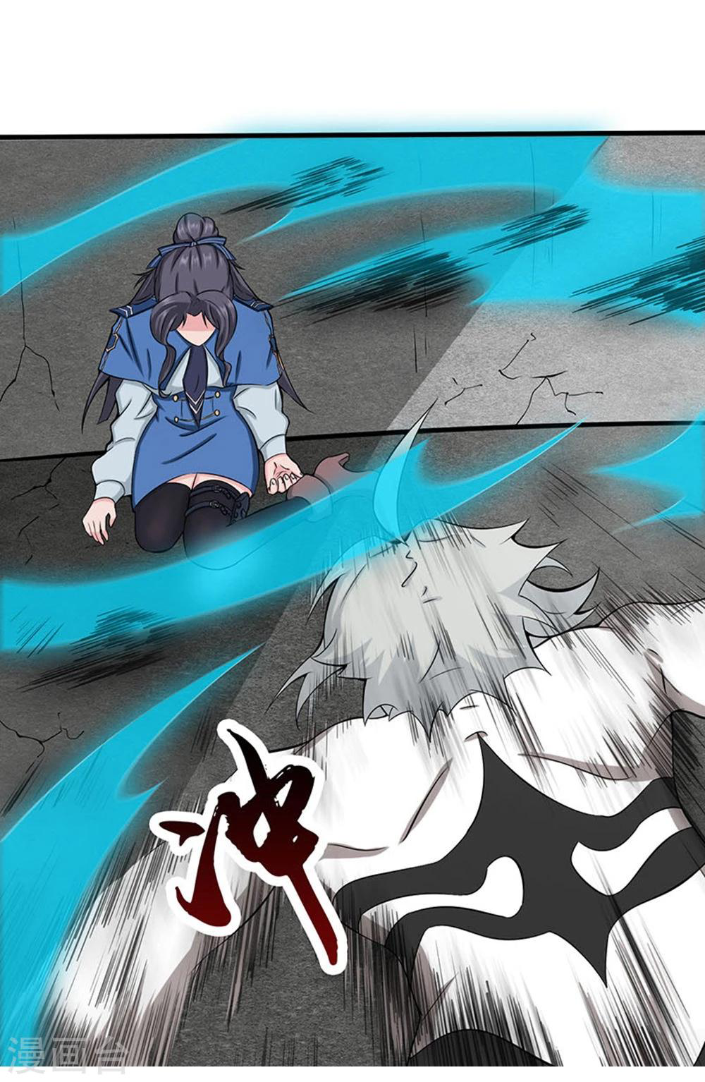 Abrí las puertas de el infierno ข้าเปิดแดนยมโลก ตอนที่ 17 หน้า 33