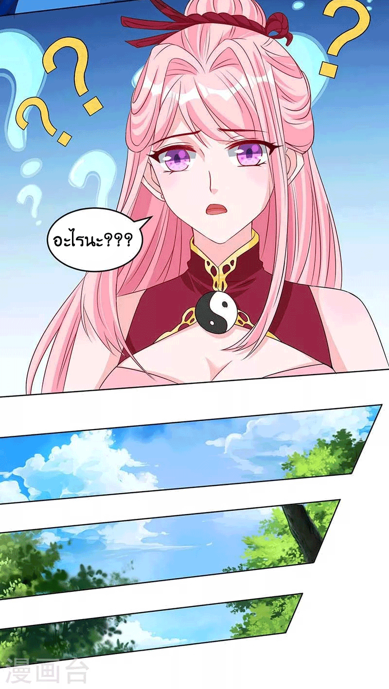 One Step Toward Freedom ตอนที่ 177 หน้า 34