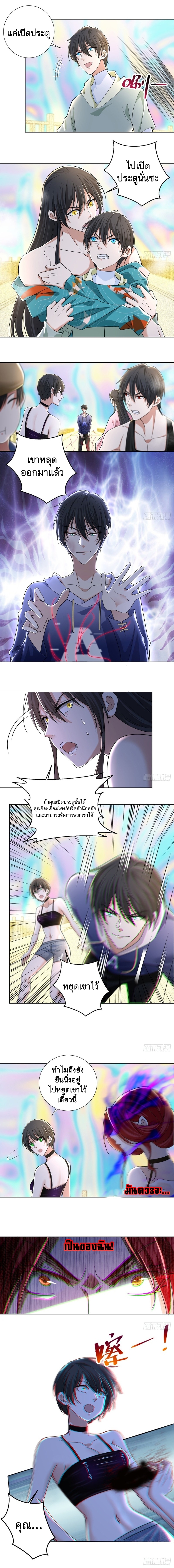 บุรุษไปรษณีย์ไม่จำกัด ตอนที่ 220 หน้า 5