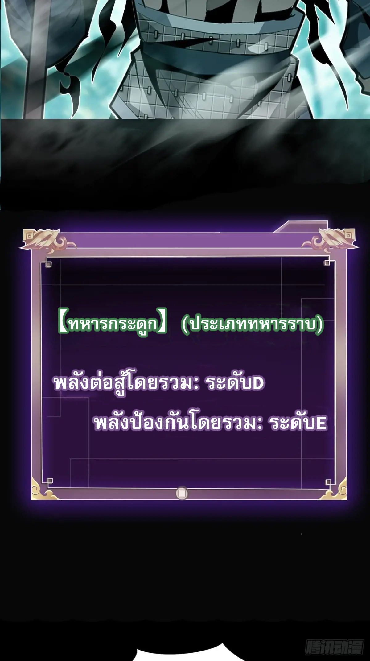สำนักศาสตรารบ Battle Armor Academy ตอนที่ 8 หน้า 5