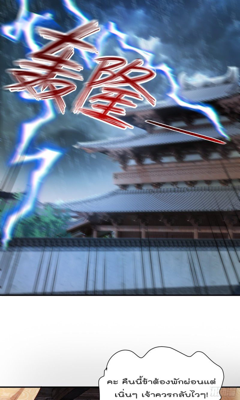 สมบัติทั้งหมดที่ข้าทิ้งไปตอนนี้กลายเป็นผู้หญิงไปซะแล้ว (ชนต้นฉบับ) ตอนที่ 15 หน้า 13