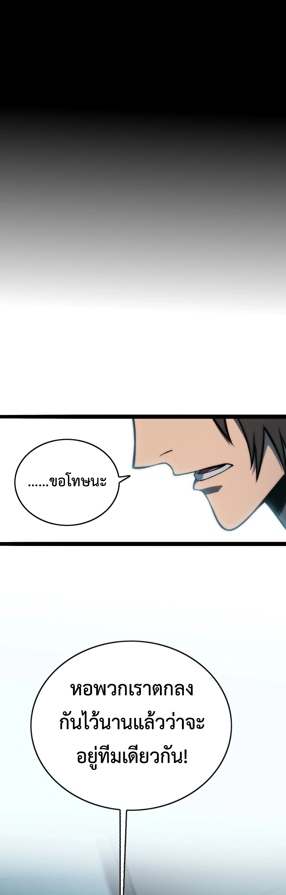 [ชน] จอมตะกละหวนคืน - Return of the Devourer ตอนที่ 13 หน้า 16