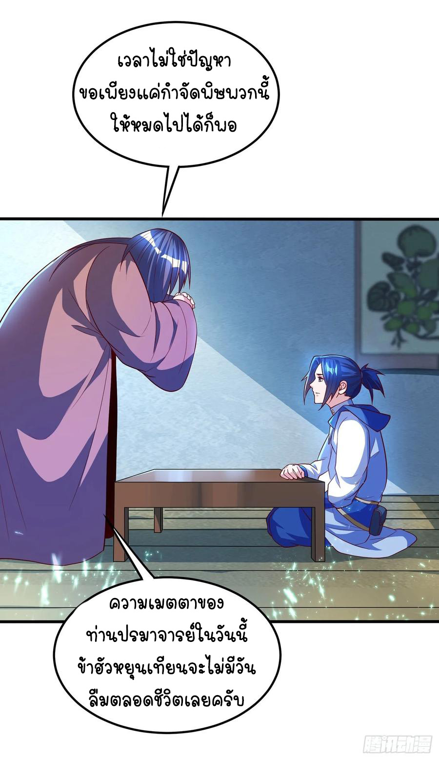 Wu ni ตอนที่ 53 หน้า 17