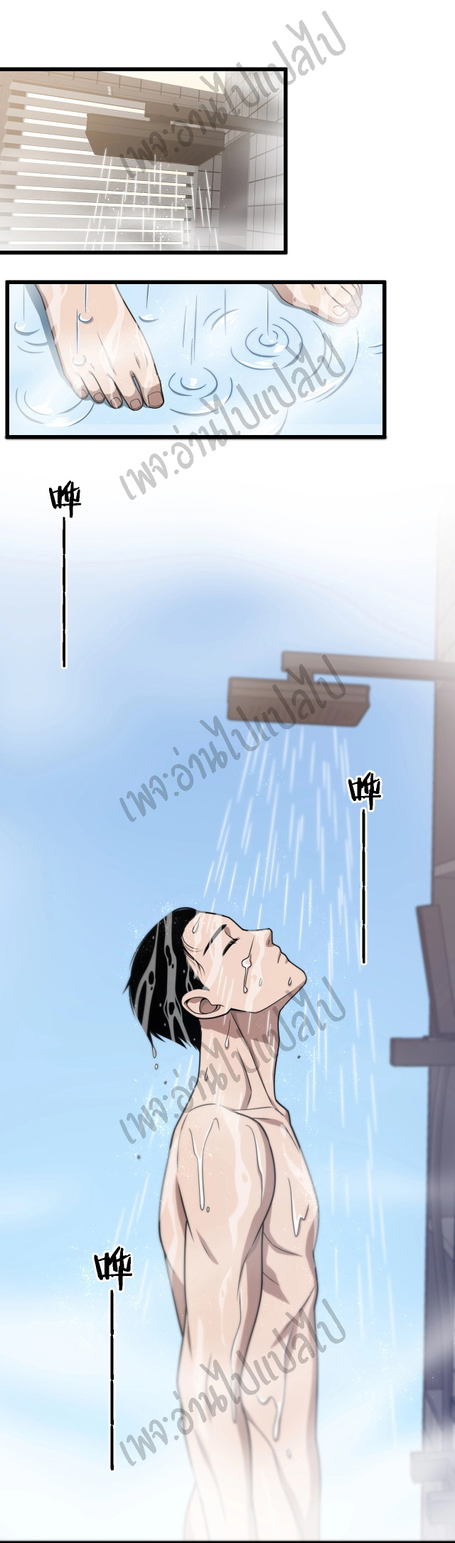 สุดยอดระบบของหมอหลิงหรัน ตอนที่ 31 หน้า 4