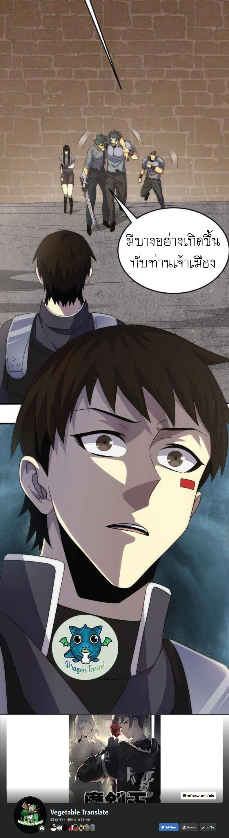 Apocalyptic Thief ตอนที่ 12 หน้า 11