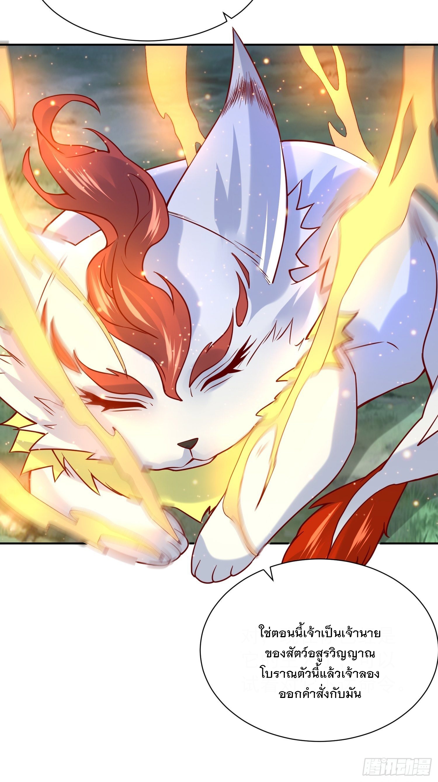 Becoming A God By Teaching Six Sisters - ข้ามีพี่สาวสุดแกร่งทั้งหกที่หาใครเทียบได้ ตอนที่ 26 หน้า 32