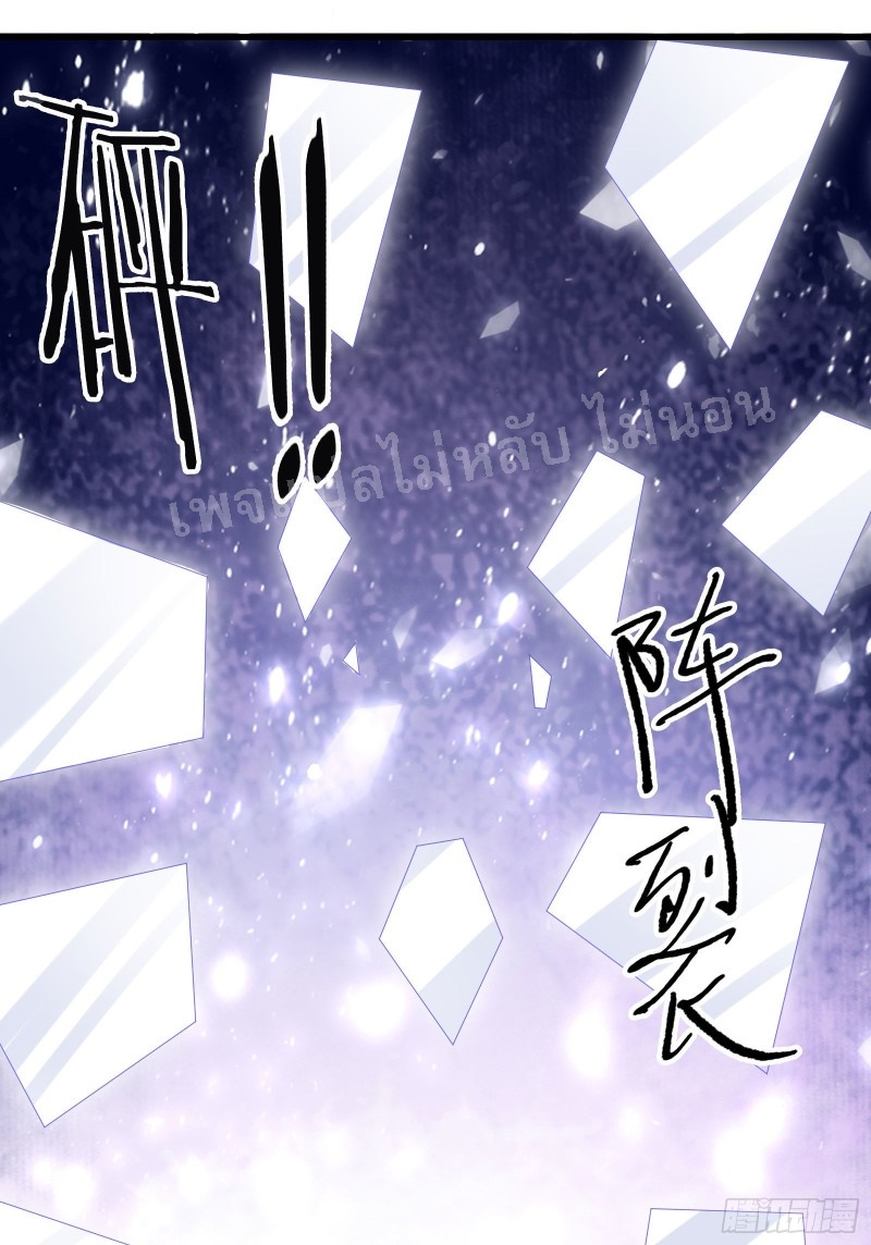 ฮาเร็มของข้ามีแต่ลูกศิษย์หญิงทั้งนั้น ตอนที่ 15 หน้า 49