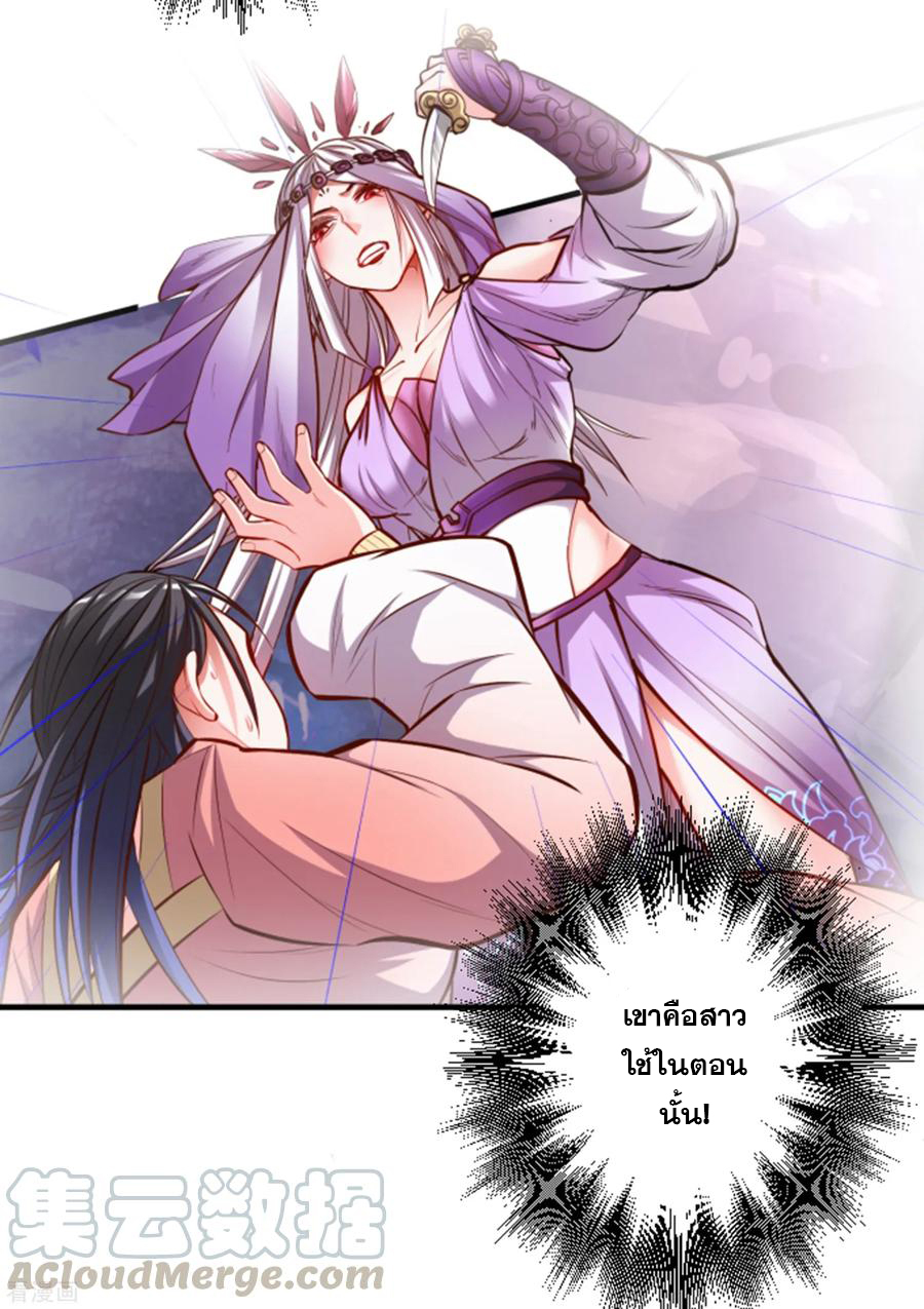 The Strongest Golden Kidney System ตอนที่ 57 หน้า 6