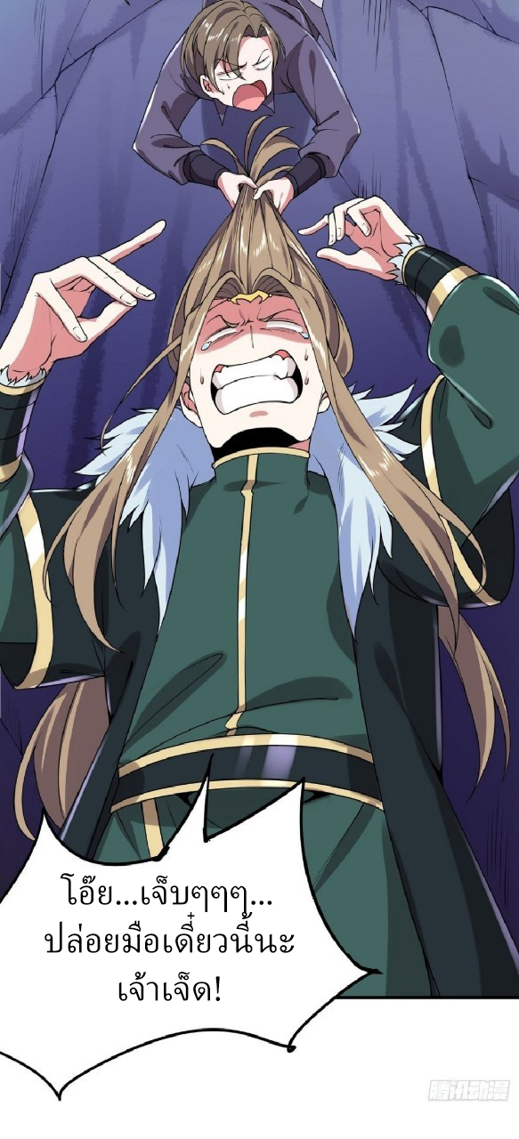 ฮาเร็มพระเอกเทพค้อนสายฟ้า ตอนที่ 9 หน้า 18
