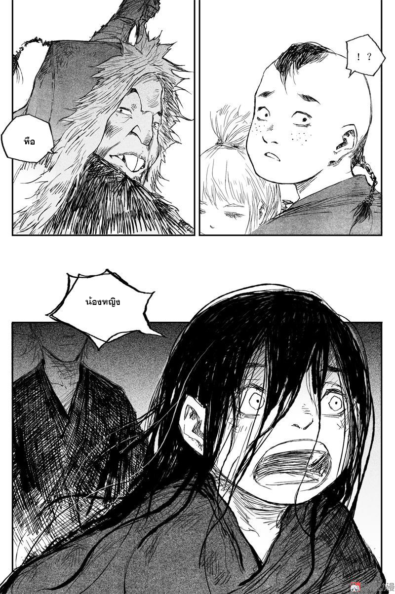 ผู้ขจัดมาร [จีนตัดจบ] ตอนที่ 62 หน้า 6