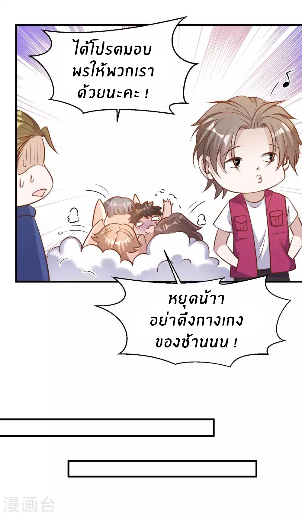 God Fisherman ตอนที่ 79 หน้า 13