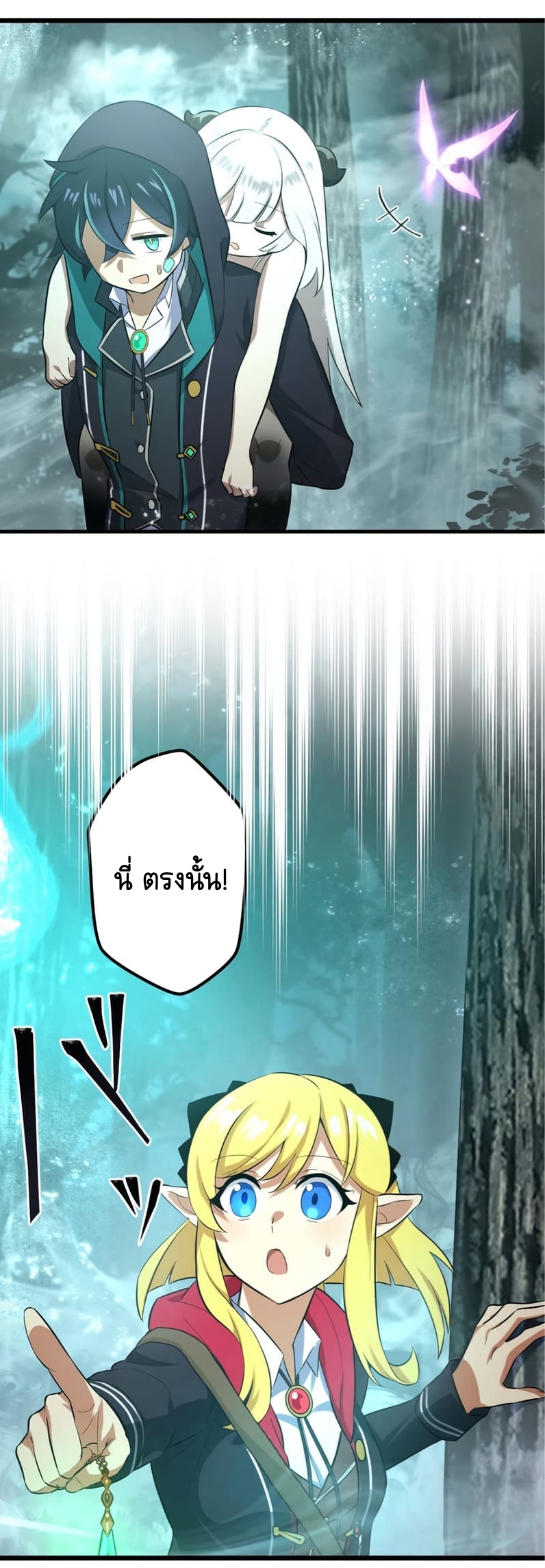 ฉันกลับชาติมาเกิดใหม่เป็นก็อบลินระดับ SSS ตอนที่ 45 หน้า 29