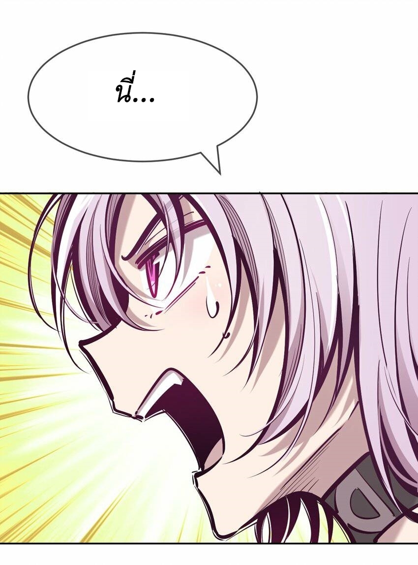 Demon x Angel can't get along! ตอนที่ 83 หน้า 49