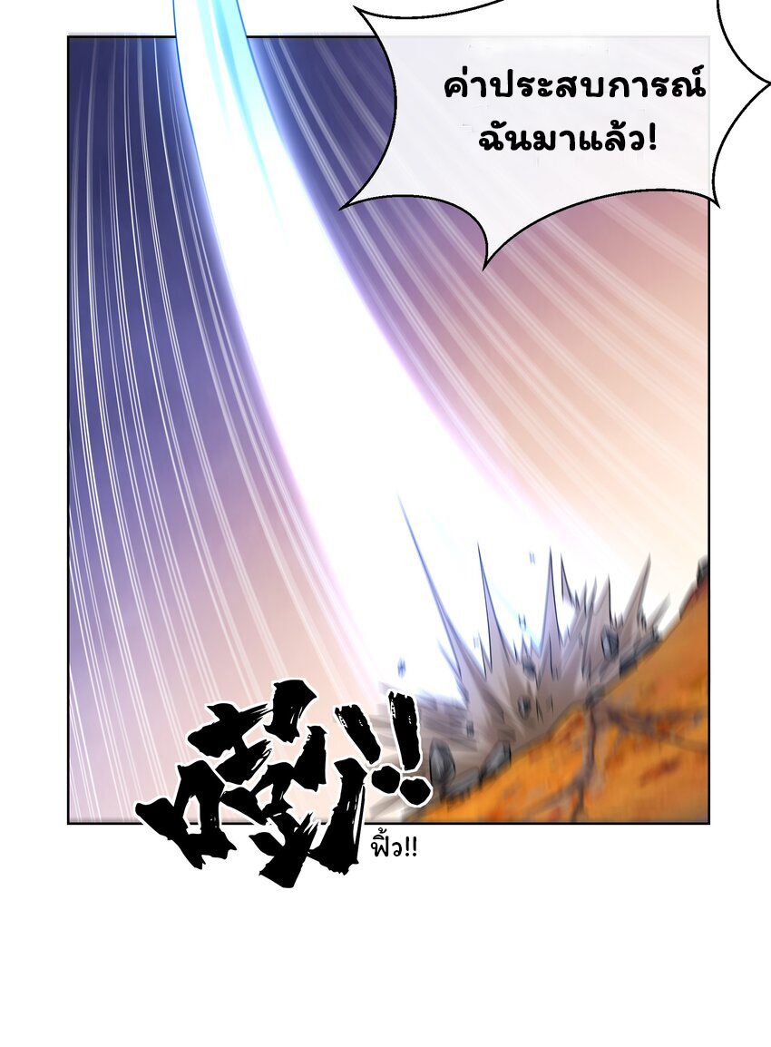 ยุคสมัยแห่งเทพ:โลกกลายเป็นเกมออนไลน์ Age of the Gods : The World Becomes an Online Game(ชนจีนแล้ว) ตอนที่ 14 หน้า 41