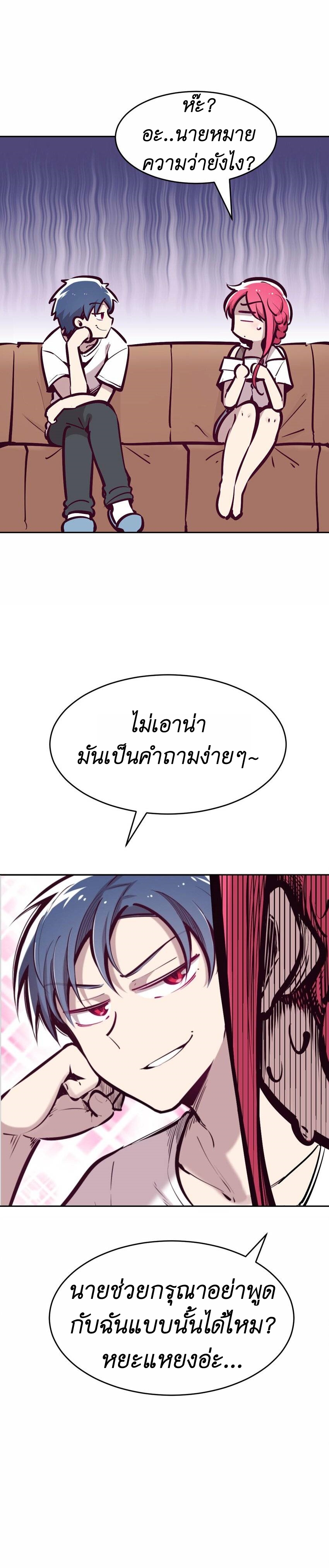 Demon x Angel can't get along! ตอนที่ 65 หน้า 26