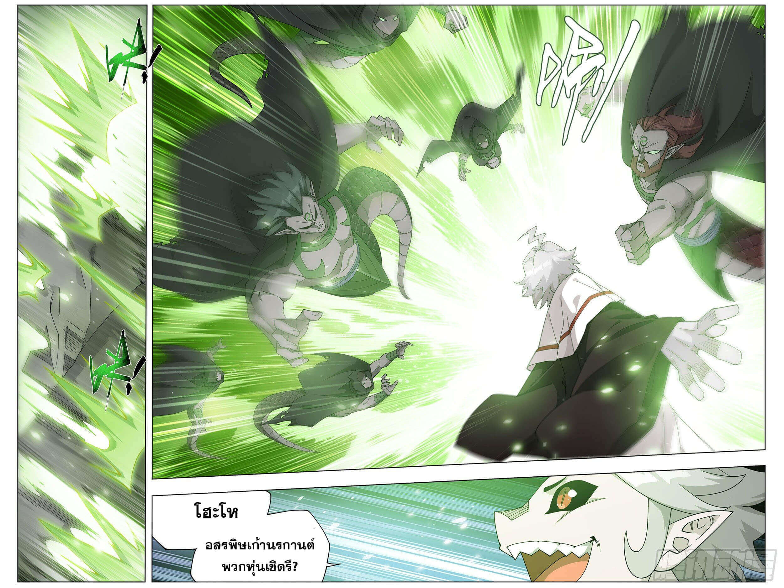 Doupo Cangqiong (ชนจีน) ตอนที่ 30 หน้า 11