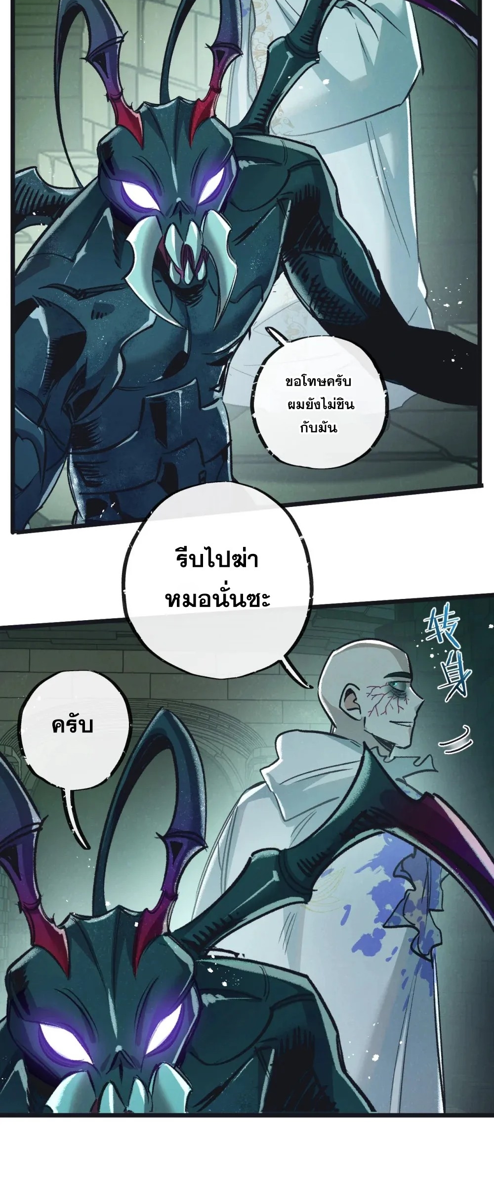 สุดยอดฟาร์มวันสิ้นโลก ตอนที่ 43 หน้า 12