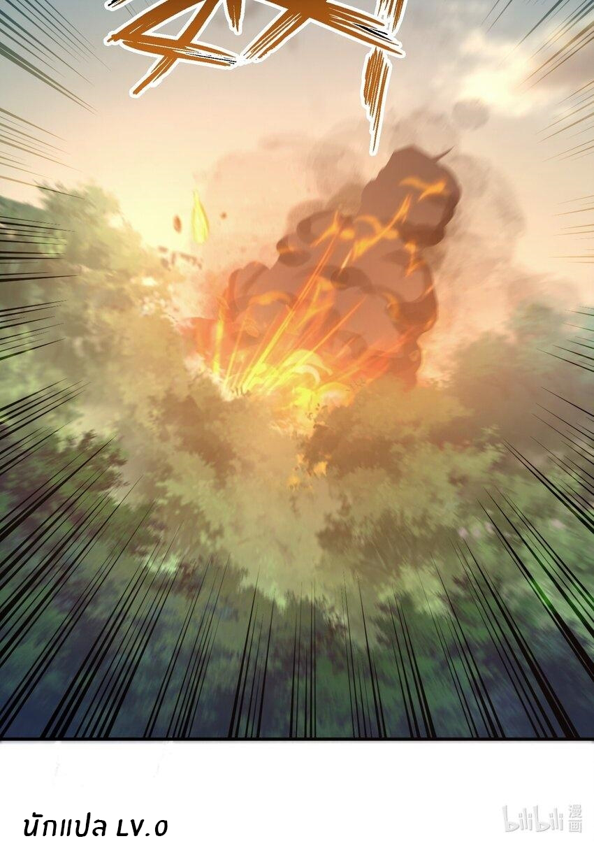 (ทันต้นฉบับ)The catastrophe of the doomsday, the rebirth of me turned the whole family into a boss! ตอนที่ 8 หน้า 58