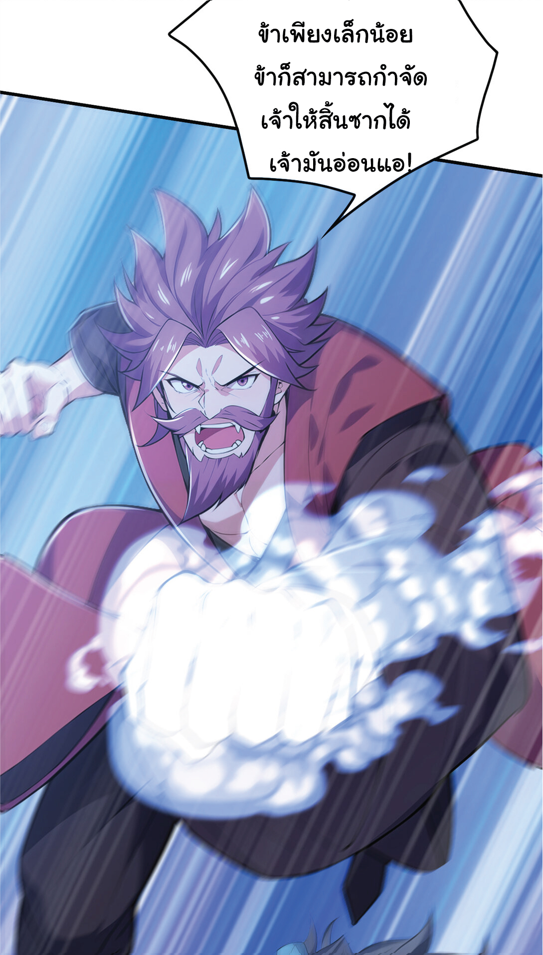 I Get Stronger Just by Lying down while My Apprentice Cultivates ตอนที่ 25 หน้า 55