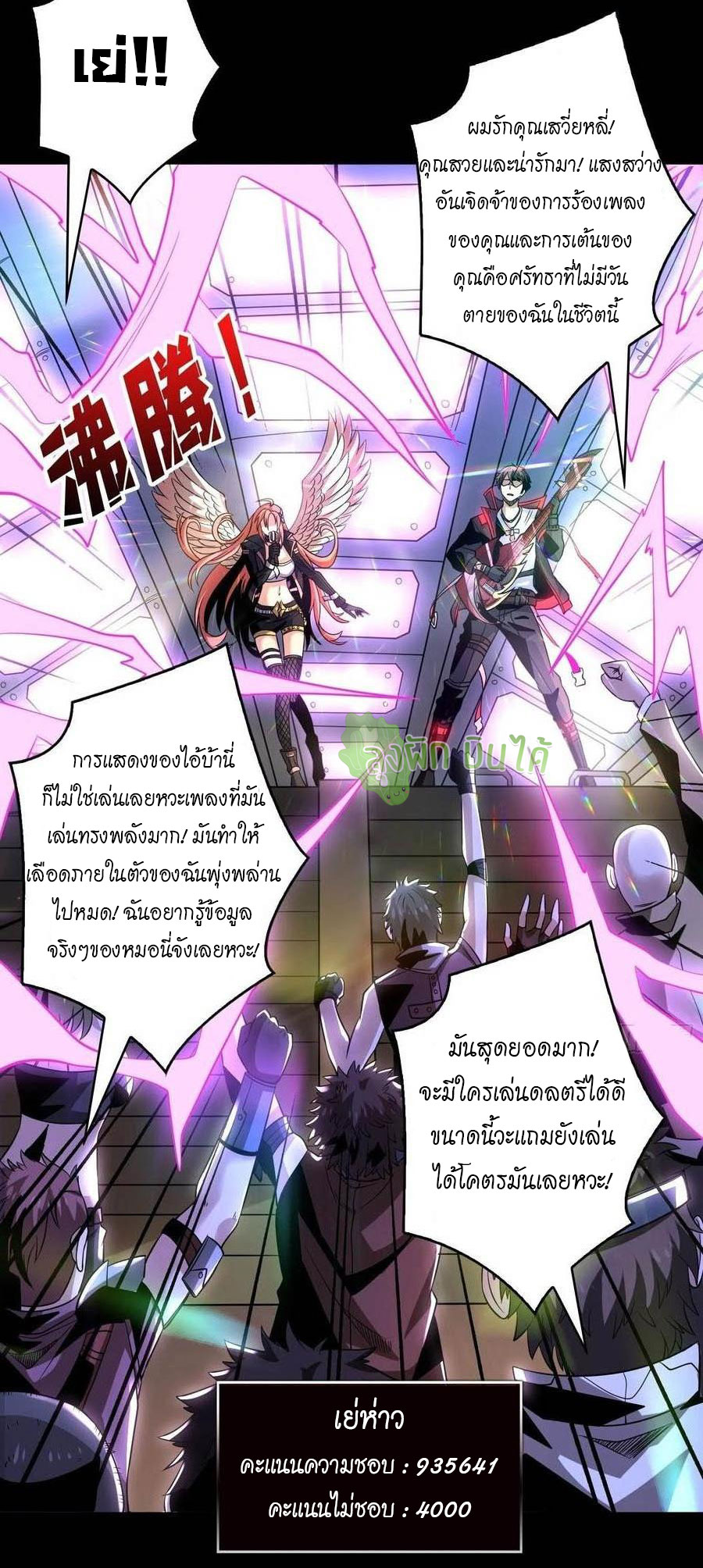 (ชนจีน) IT STARTS WITH A KINGPIN ACCOUNT - จุติจอมราชัน ตอนที่ 116 หน้า 30