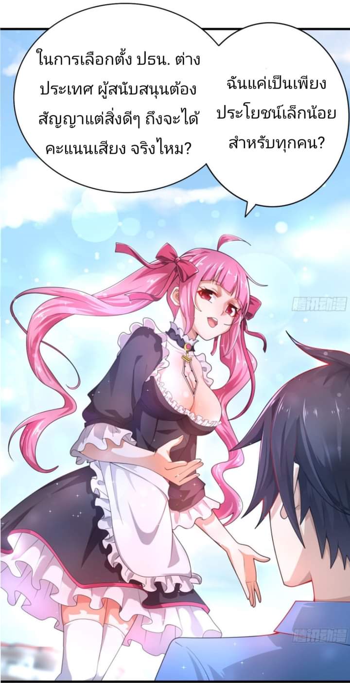 Super Money Worship System สุดยอดระบบบูชาเงิน ตอนที่ 1 หน้า 10