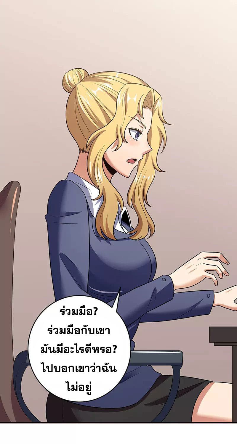 โครตเกรียนเซียนโอสด ตอนที่ 60 หน้า 7