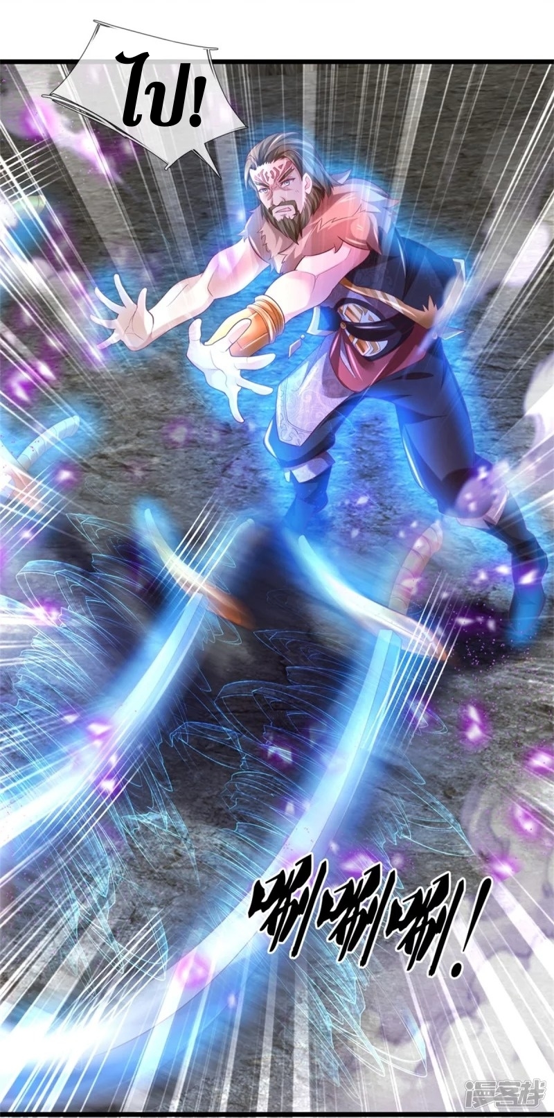 Sky Sword God ตอนที่ 31 หน้า 20