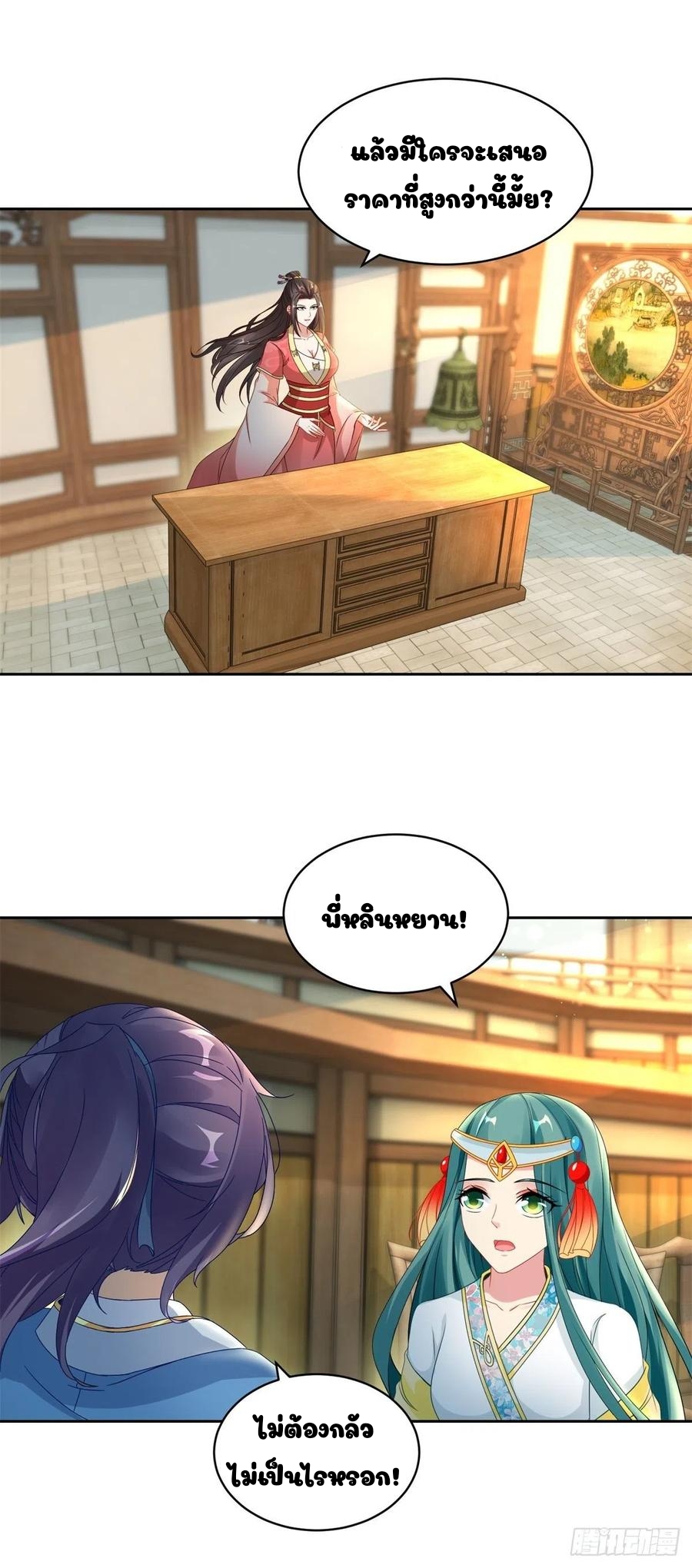 จักรพรรดิวิญญาณศักดิ์สิทธิ์ (ทันจีน) ตอนที่ 64 หน้า 4