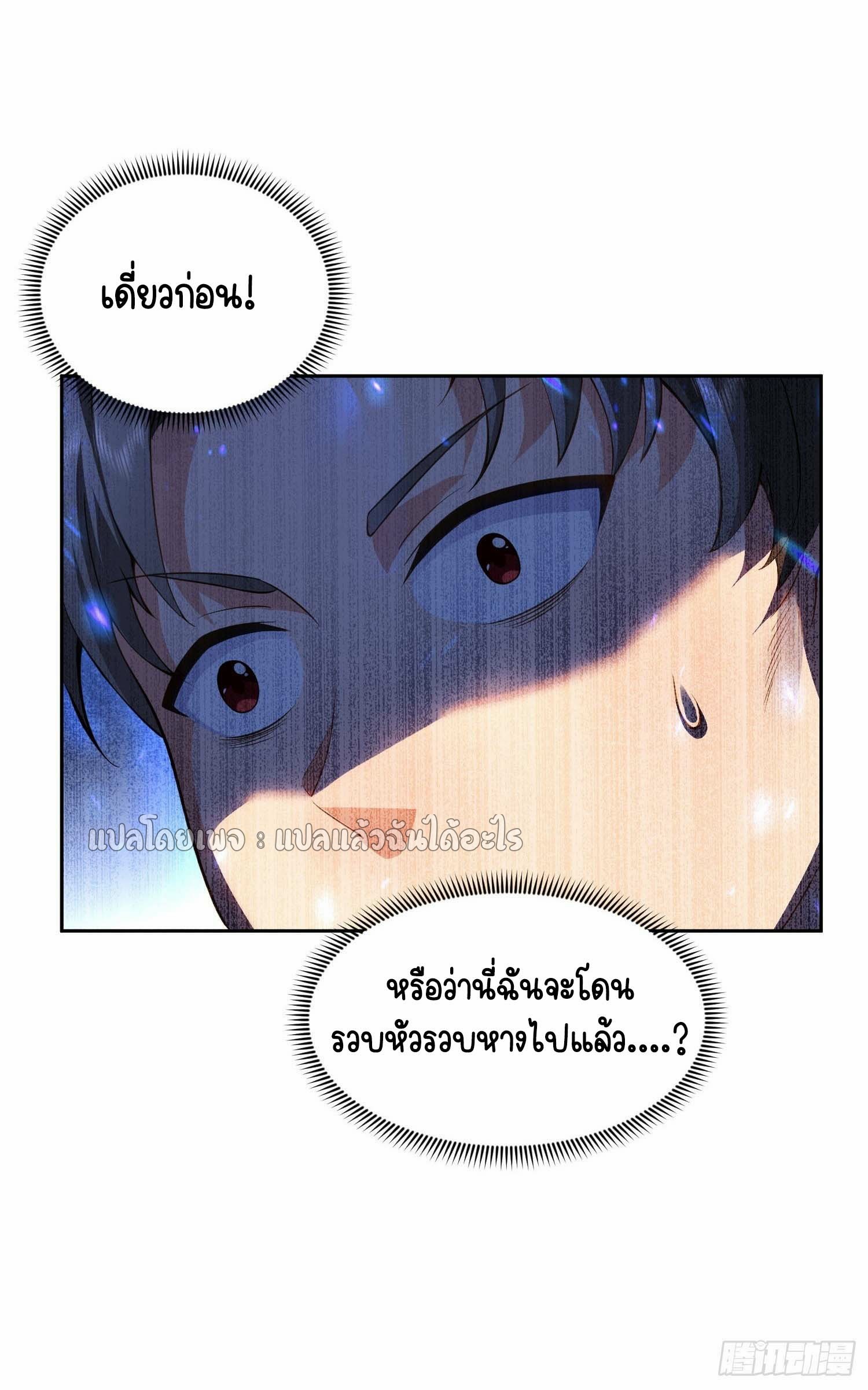 เป้าหมายของฉันคือเปิดฮาเร็มในต่างโลก ตอนที่ 9 หน้า 26
