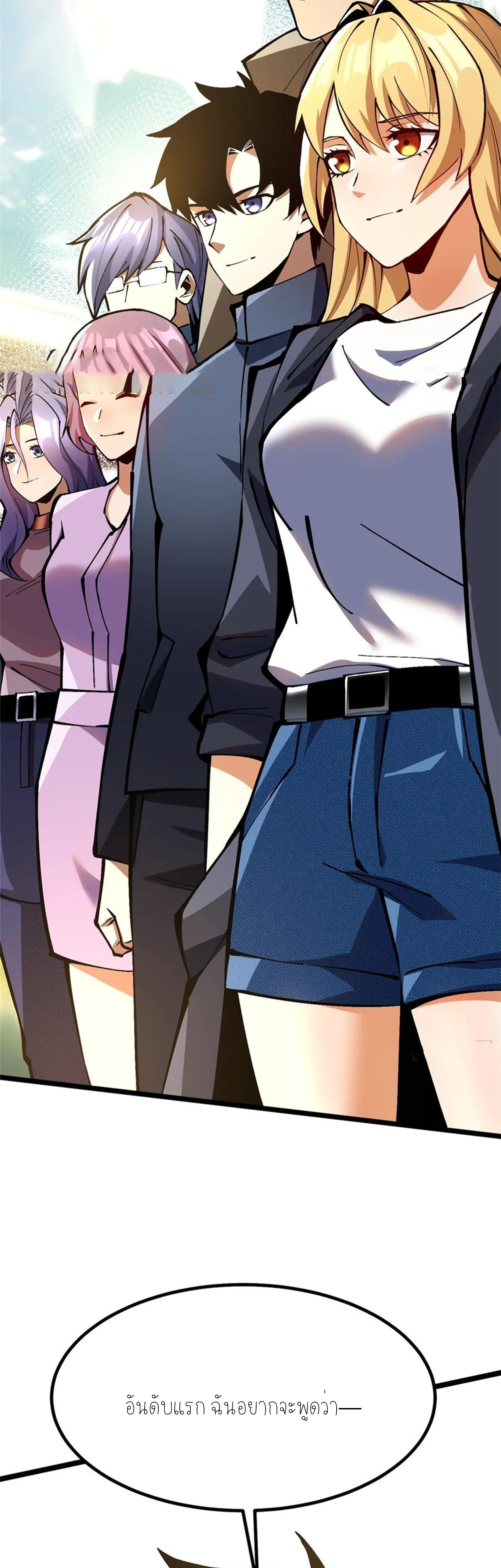 ไม่อยากเรียนทักษะ แห่งคำสาปเลย! ตอนที่ 90 หน้า 51