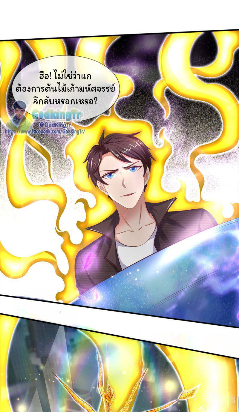 ราชาเทพนิรันดร์ (Eternal god king) ตอนที่ 200 หน้า 2