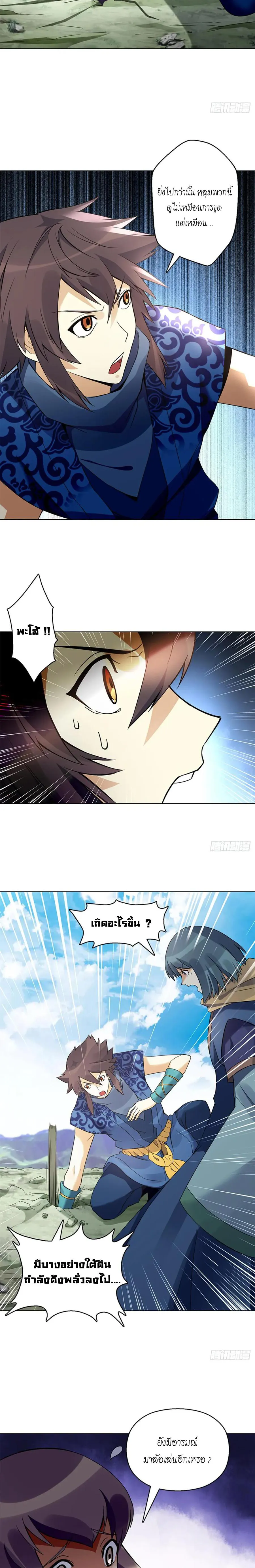 (จบ) Heavenly God Mnemonic (กำเนิดใหม่เทพวรยุทธตระกูลหยาง) ตอนที่ 17 หน้า 15