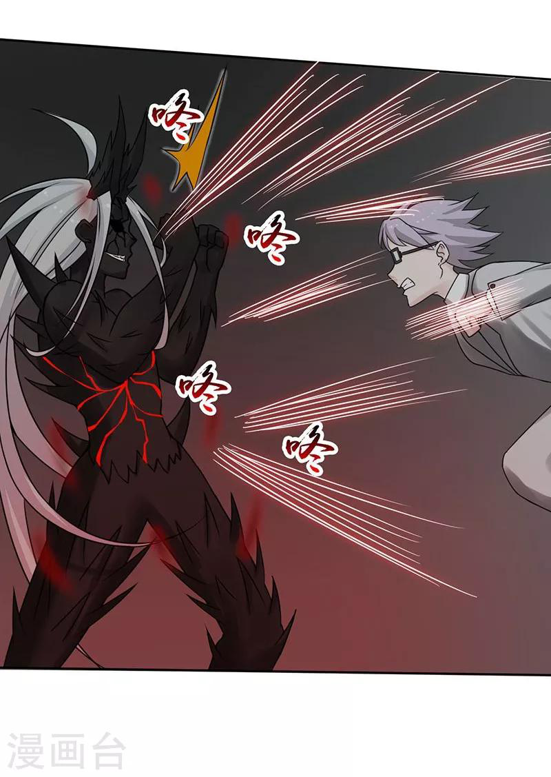 Abrí las puertas de el infierno ข้าเปิดแดนยมโลก ตอนที่ 36 หน้า 12