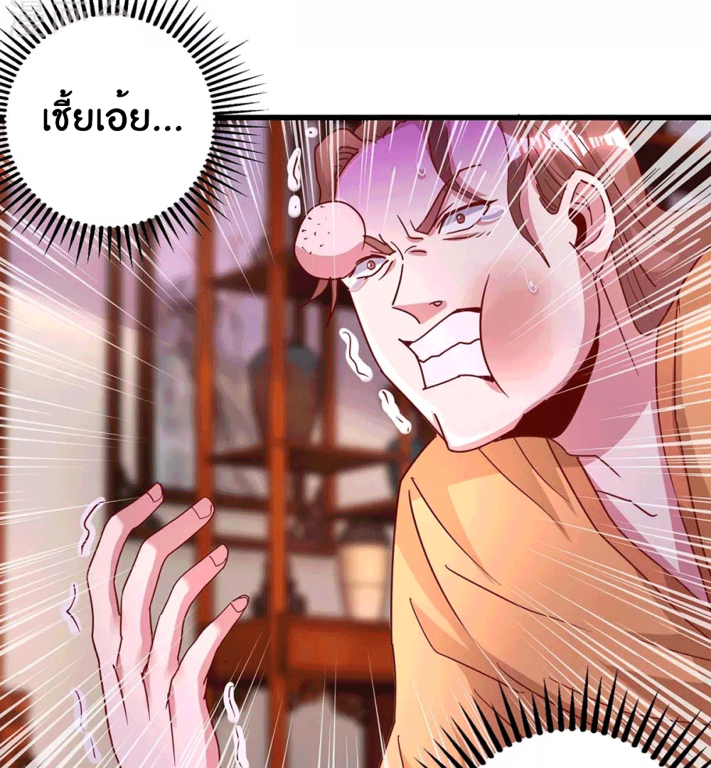 One Step Toward Freedom ตอนที่ 280 หน้า 17