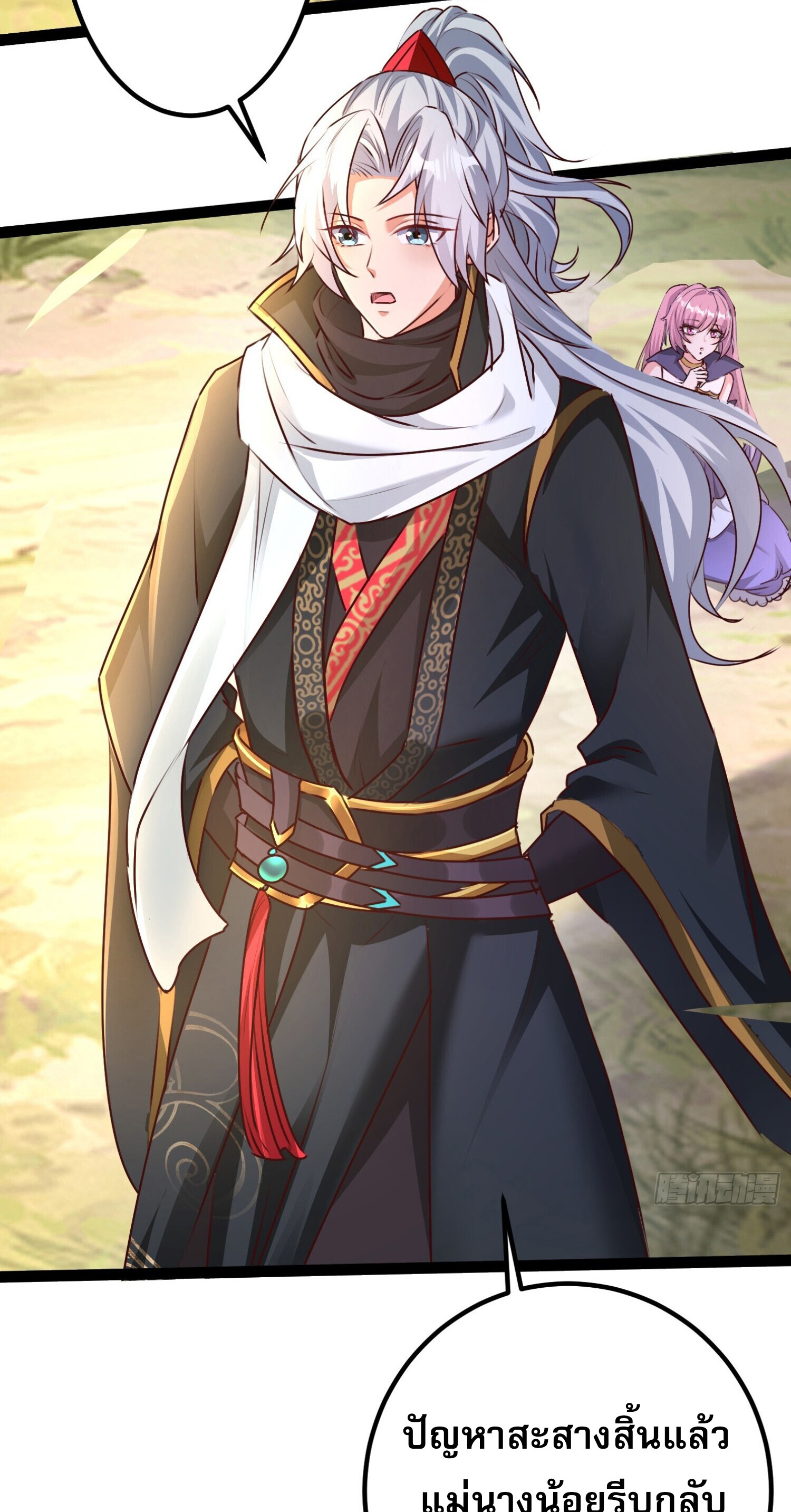 จบกัน ข้าดันไปทำสัญญากับเทพสังหารสุดสวยเข้าซะแล้ว ตอนที่ 3 หน้า 43