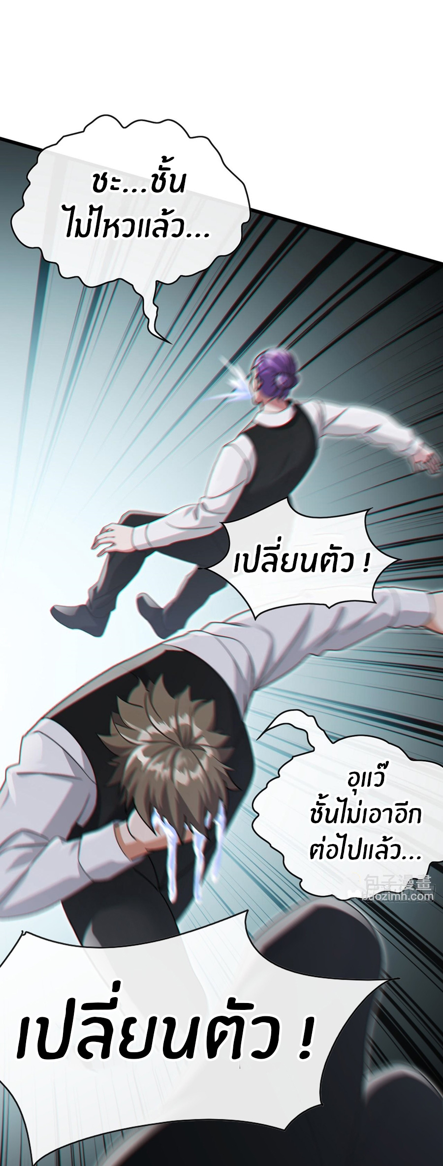 ลงจากภูเขาเพื่อมาเป็นเบ๊ภรรยา ตอนที่ 65 หน้า 14