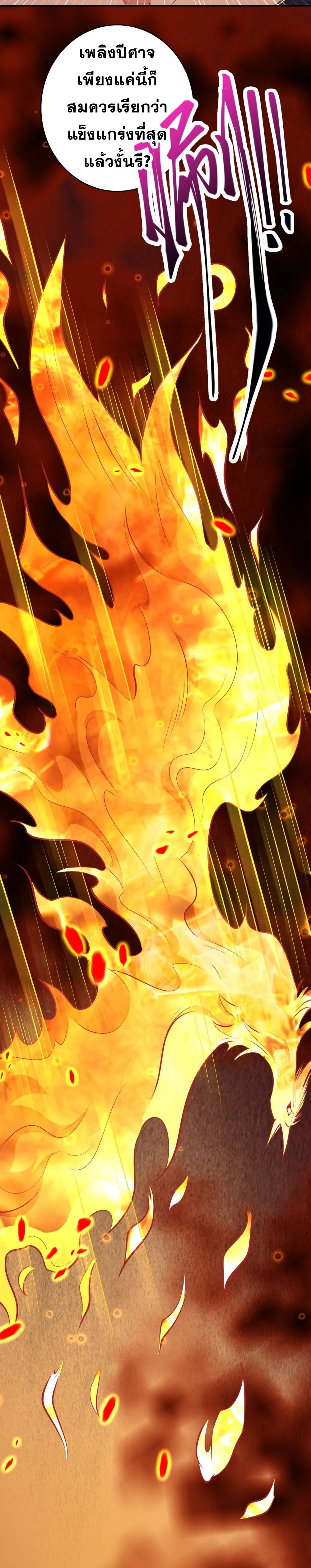 Against the Gods - อสูรพลิกฟ้า ตอนที่ 313 หน้า 15