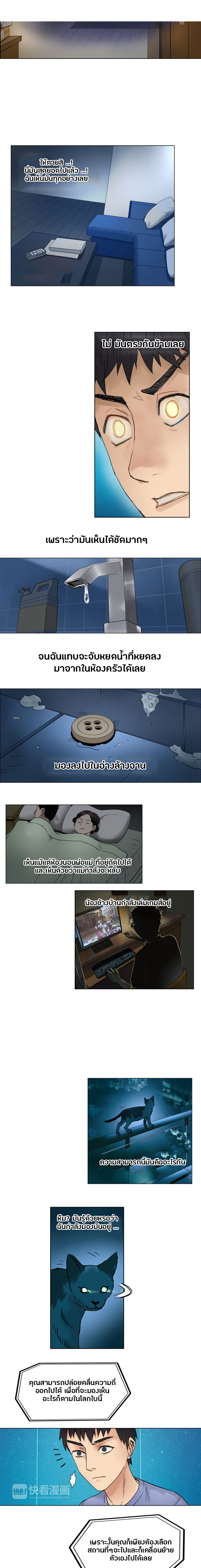 Super Cube ตอนที่ 3 หน้า 3