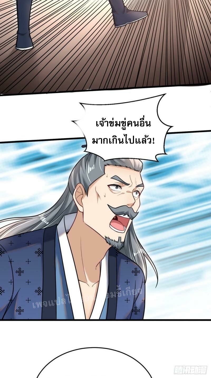 การหวนคืนของอัจฉริยะสุดแกร่ง ตอนที่ 1 หน้า 55