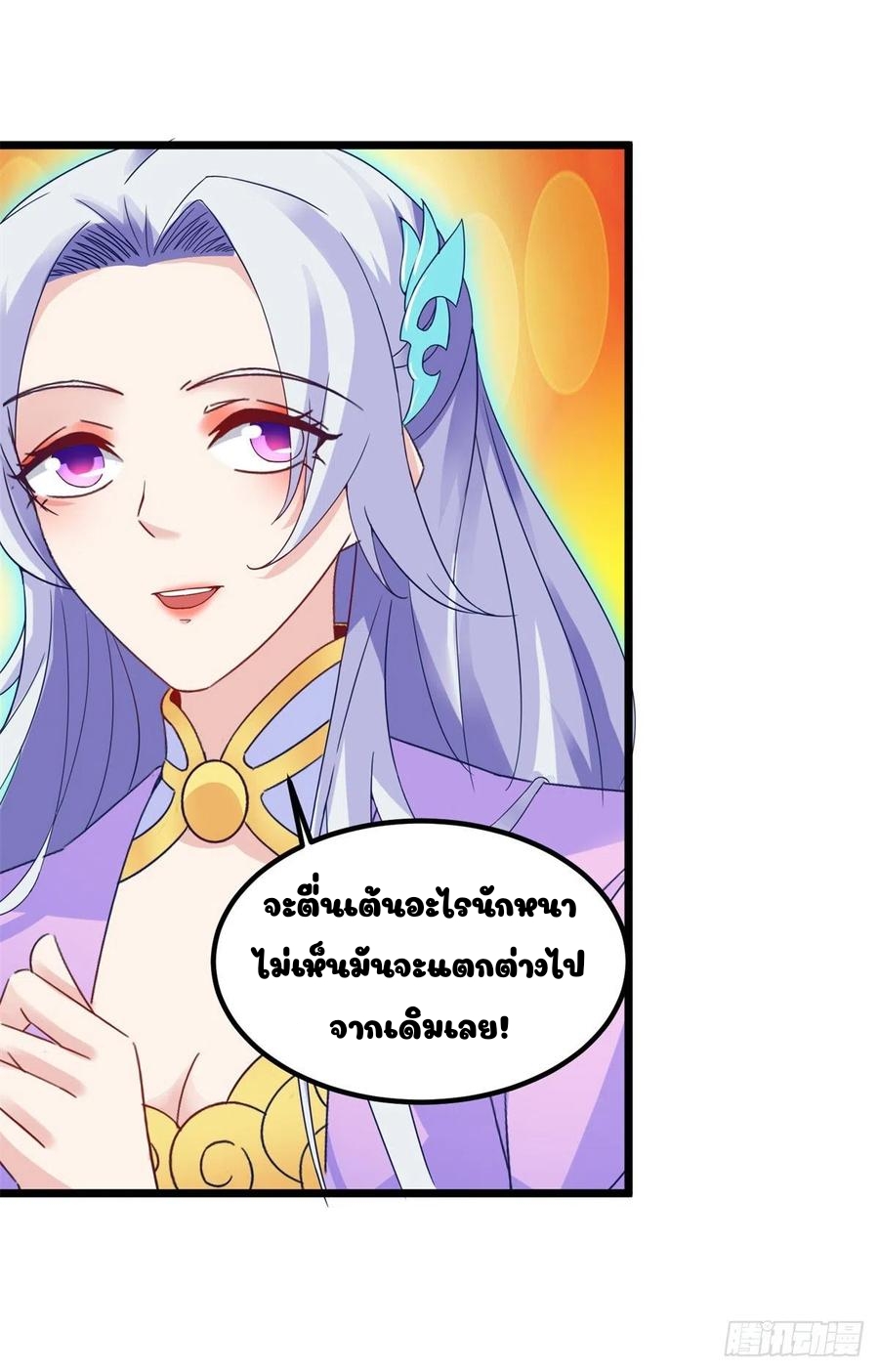 จักรพรรดิวิญญาณศักดิ์สิทธิ์ (ทันจีน) ตอนที่ 105 หน้า 10