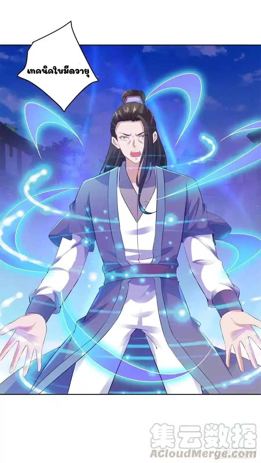 จักรพรรดิวิญญาณศักดิ์สิทธิ์ (ทันจีน) ตอนที่ 124 หน้า 17