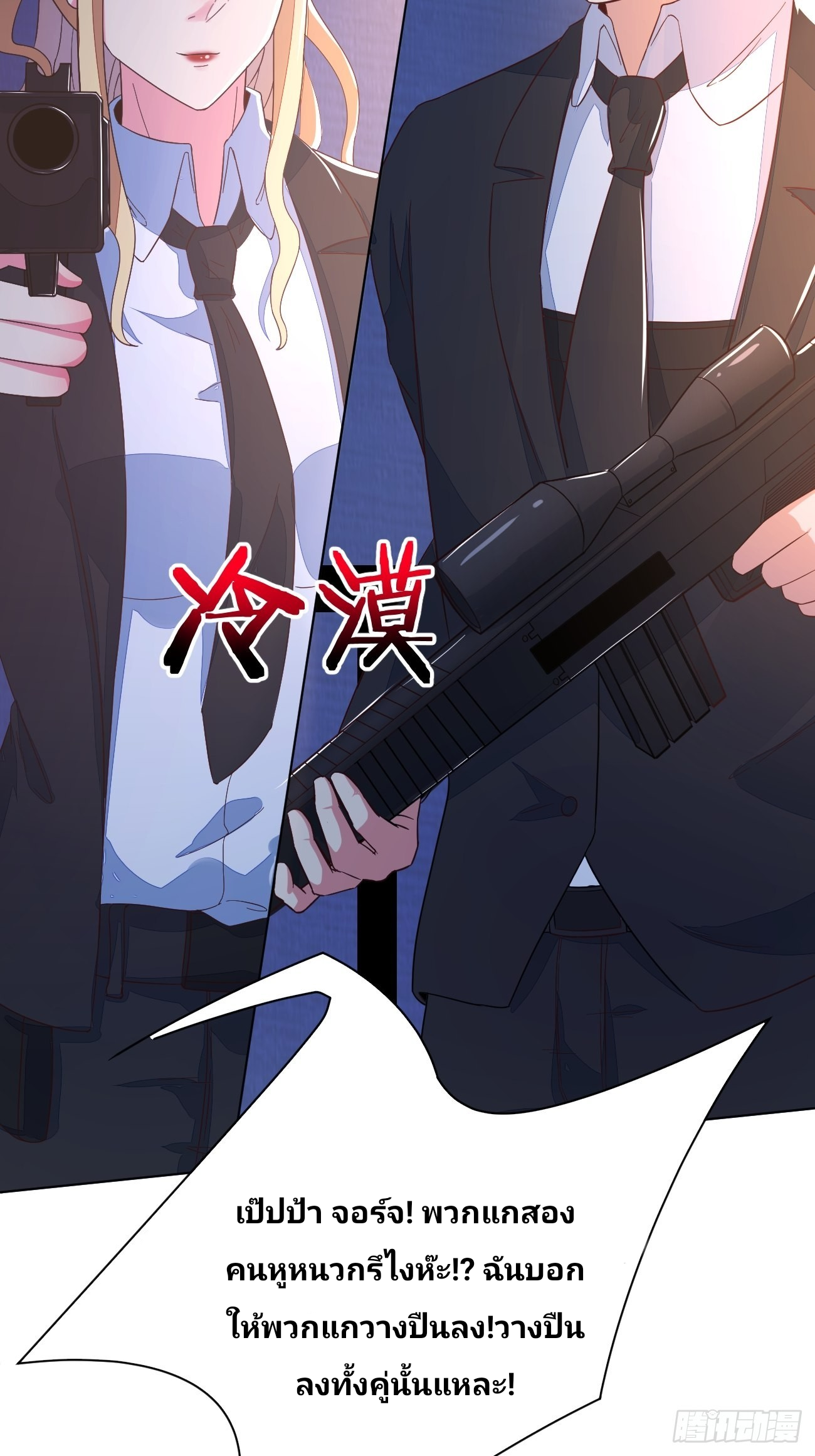 ฉันสุ่มตัวตนใหม่ทุกสัปดาห์ ตอนที่ 26 หน้า 21